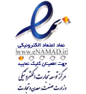 نماد اعتماد الکترونیکی مارکت باران