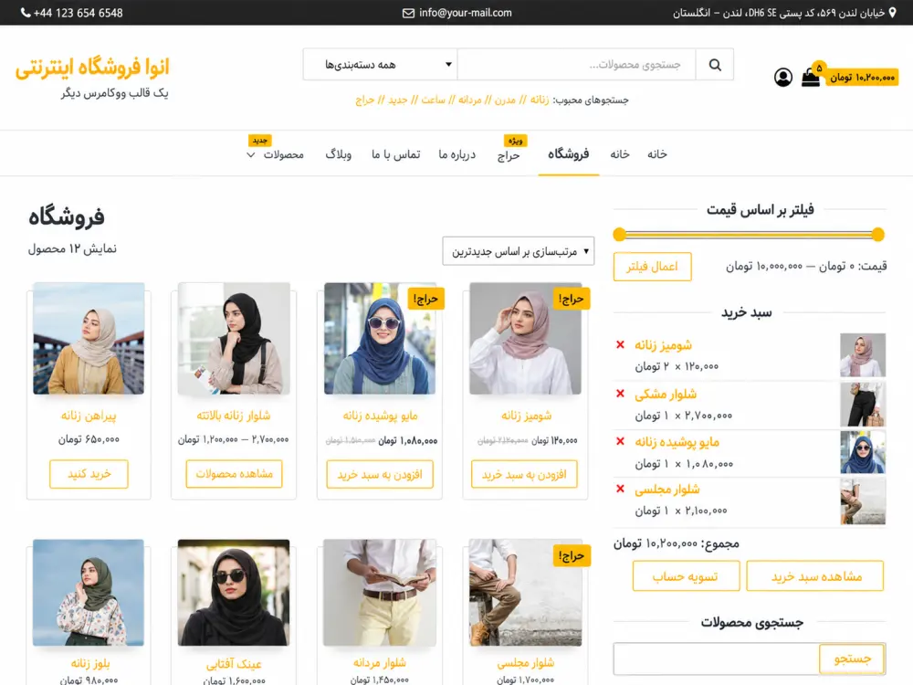 قالب فروشگاهی وردپرس Big Store – نسخه رایگان