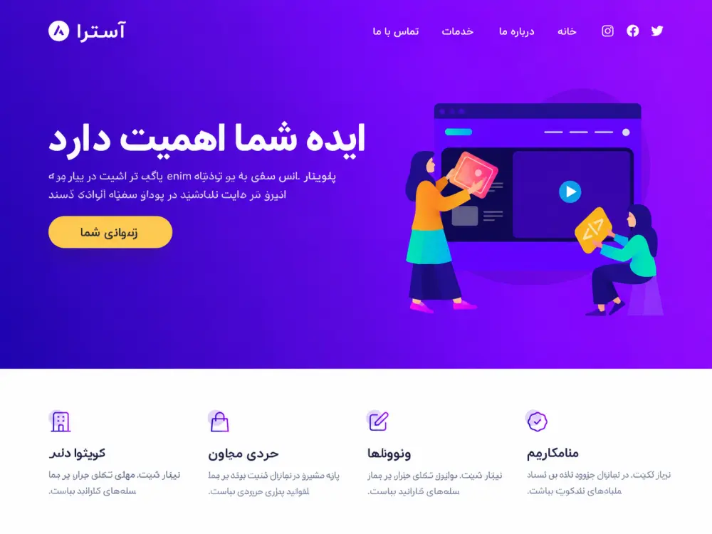 قالب فروشگاهی وردپرس Botiga