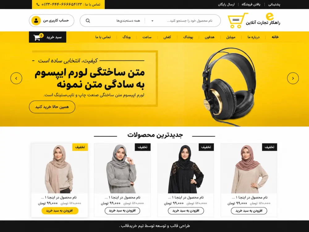 قالب فروشگاهی وردپرس Envo Shopper