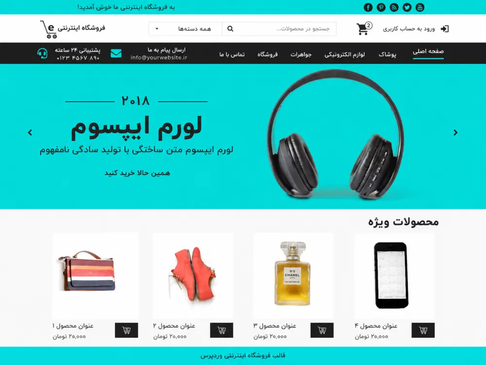 قالب فروشگاهی وردپرس Envo Storefront