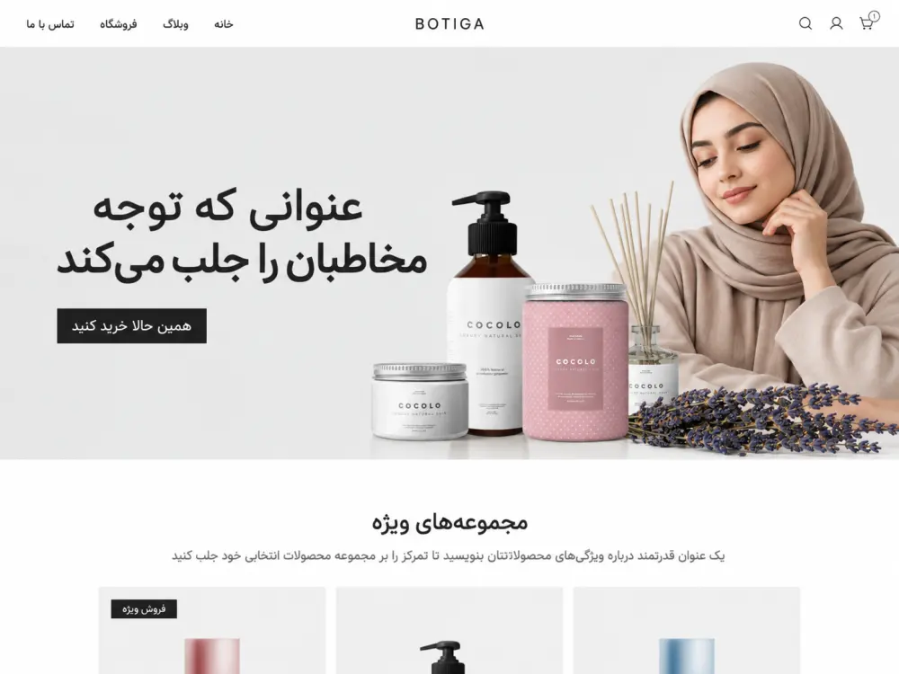 قالب فروشگاهی وردپرس Enwoo – نسخه رایگان