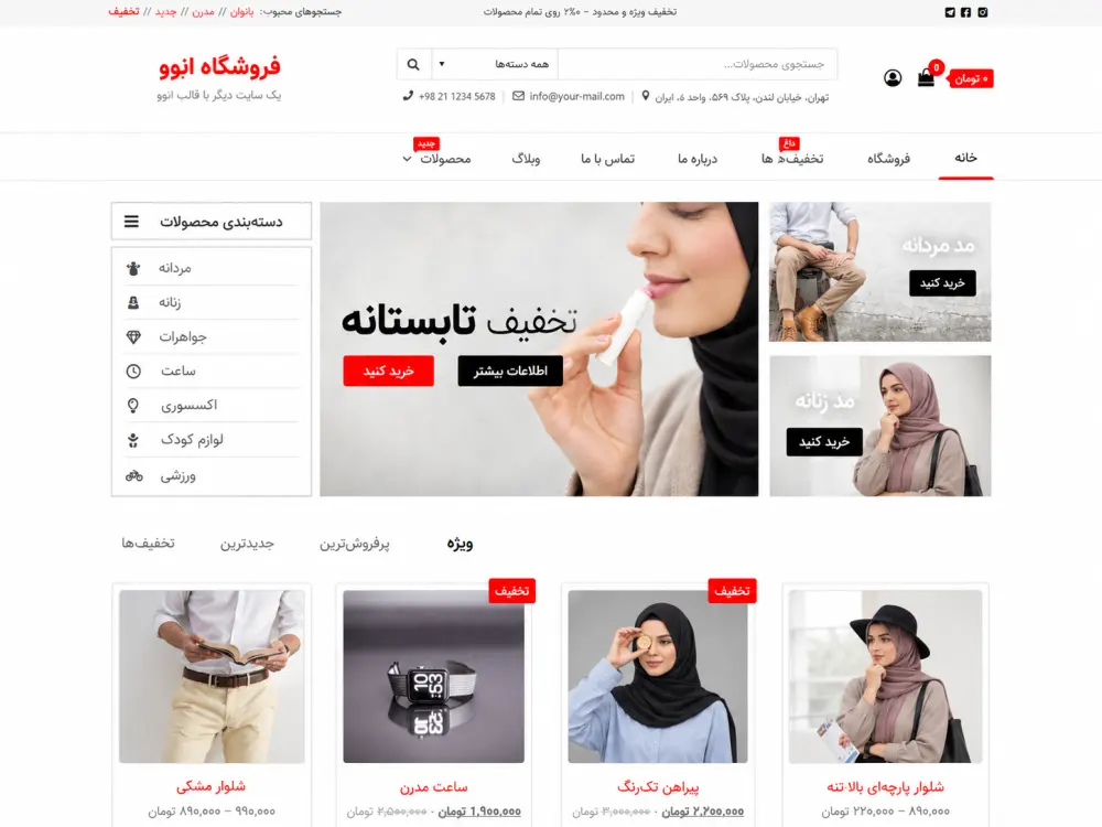 قالب فروشگاهی وردپرس Kadence