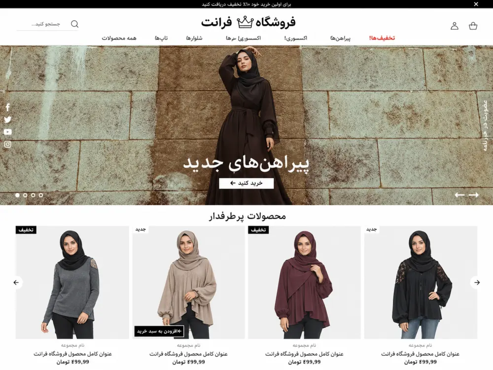 قالب فروشگاهی وردپرس Shopper Shop