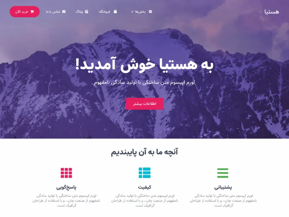 قالب فروشگاهی وردپرس Supermart Ecommerce